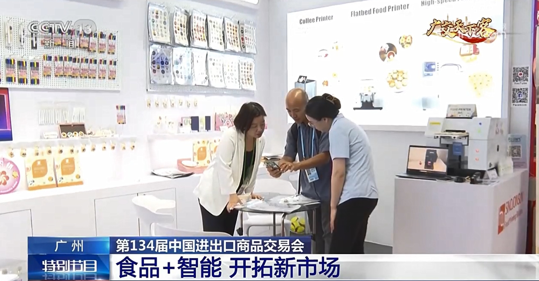 Media coverage by CCTV on the 134th Canton Fair
