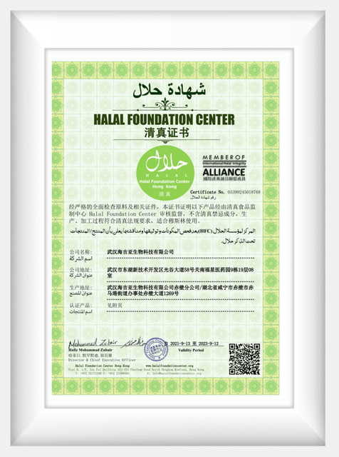 HALAL_certification
