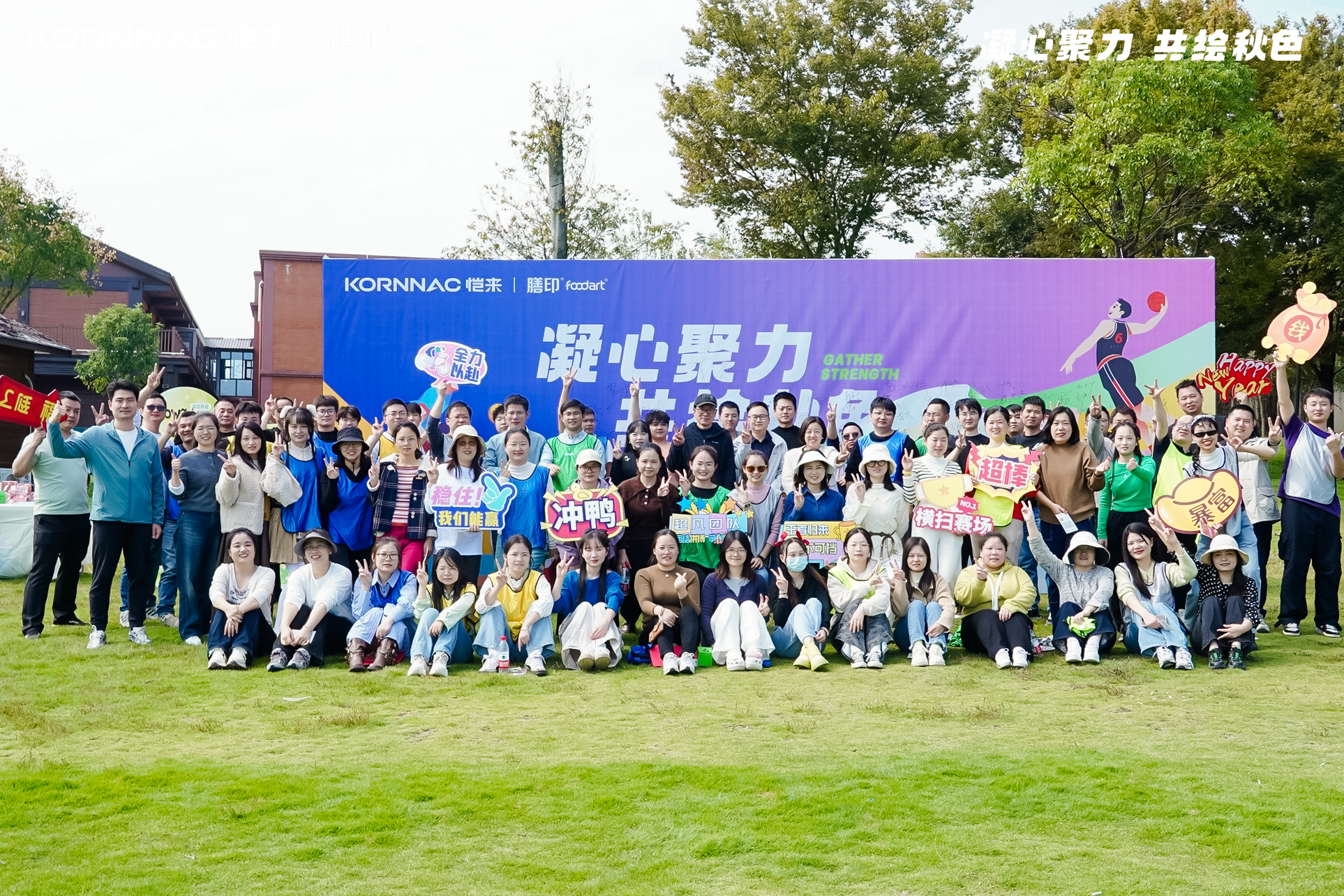 foodprinttech trip event