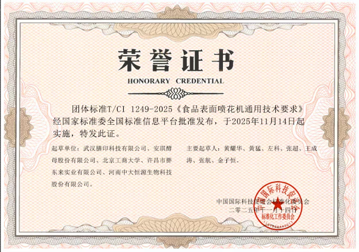 Foodprinttech Builds A Solid Foundation of Safety And Regulation for The Industry