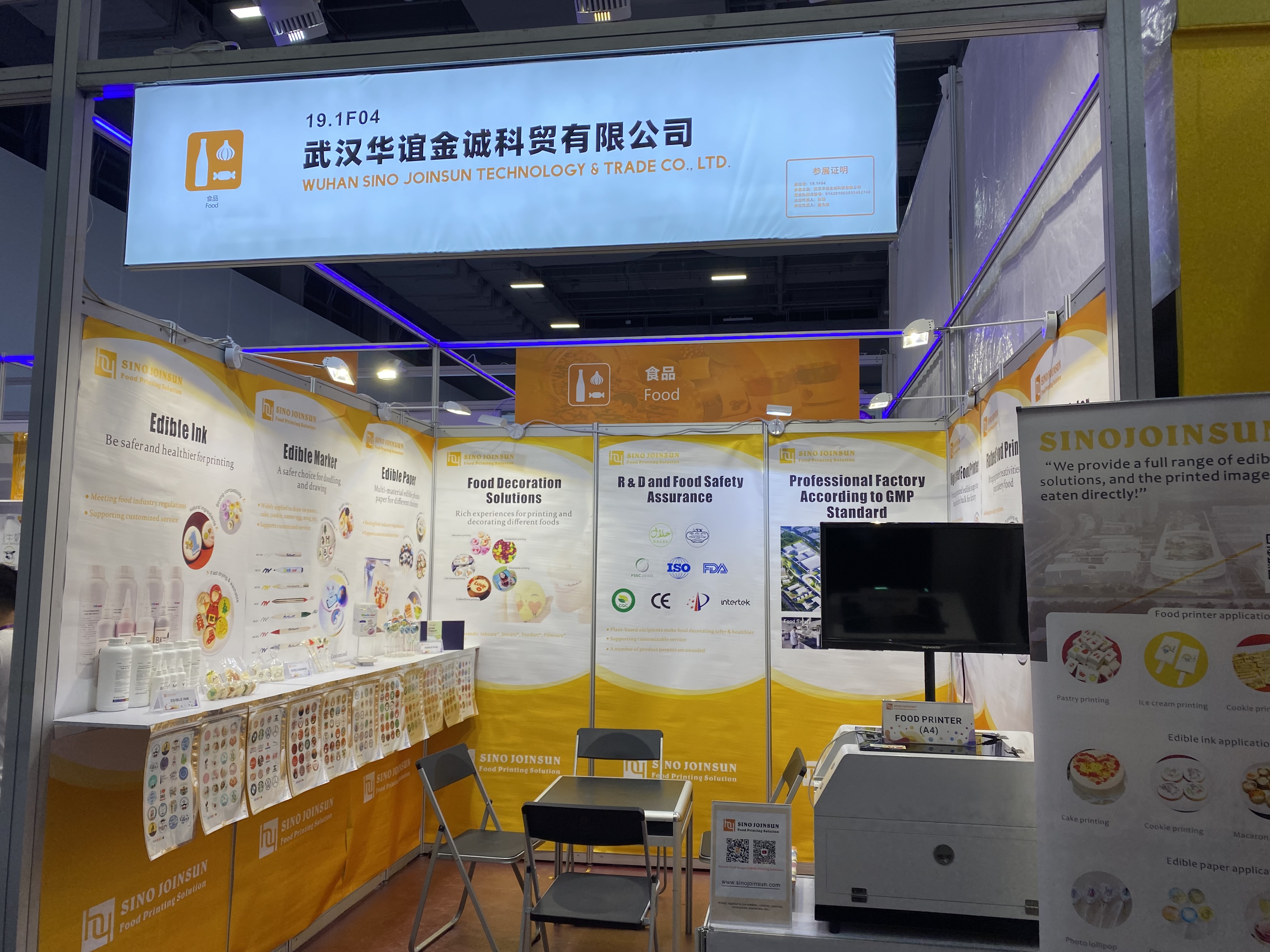 Wuhan Food Printing Technology invites you to the 2023 Canton Fair