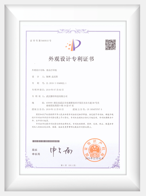 Design patent certification