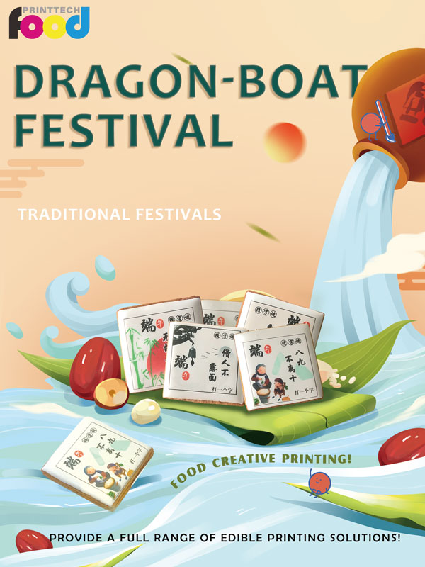 Dragon Boat Festival | "reed" enjoy warmth, food printing technology holiday gifts warm and go heart