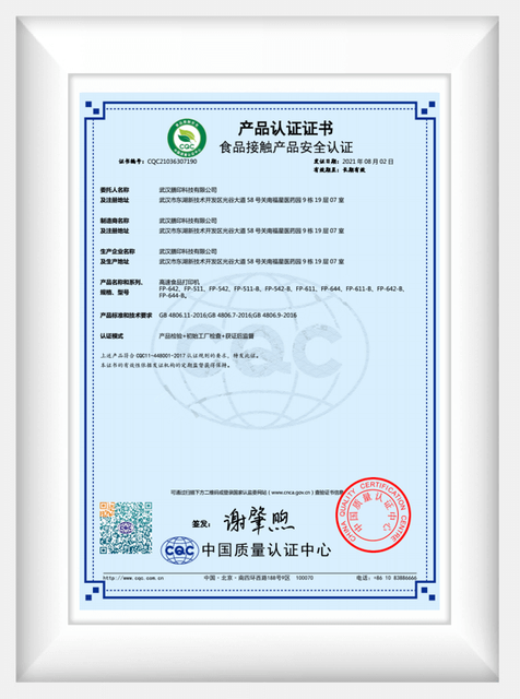 CQC food contact product safety certification 2